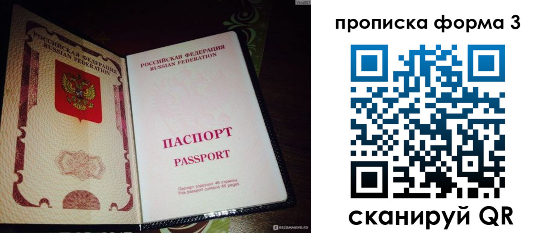 прописка для военкомата в Ялуторовске