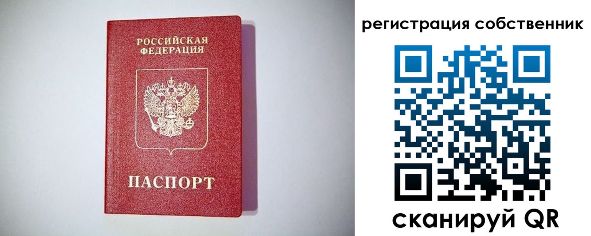 временная регистрация для школы в Ялуторовске