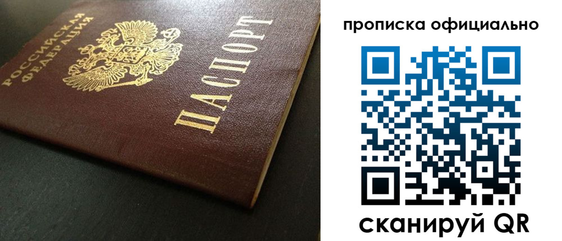 прописка иностранных граждан в Ялуторовске