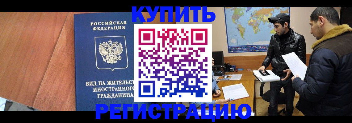 прописка штамп в Ялуторовске