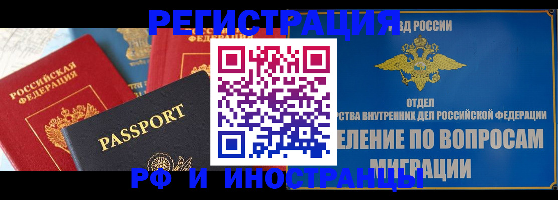 временная регистрация госуслуги в Ялуторовске