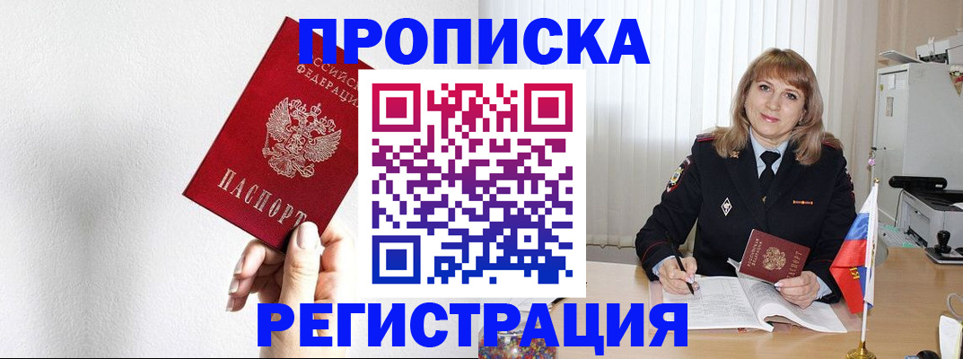 временная регистрация надежно в Ялуторовске