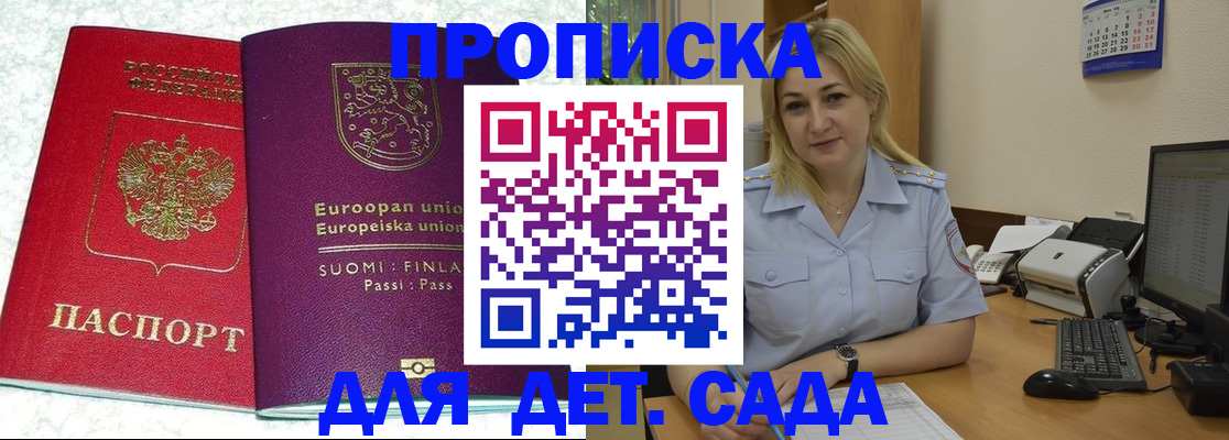 прописка для работы в Ялуторовске