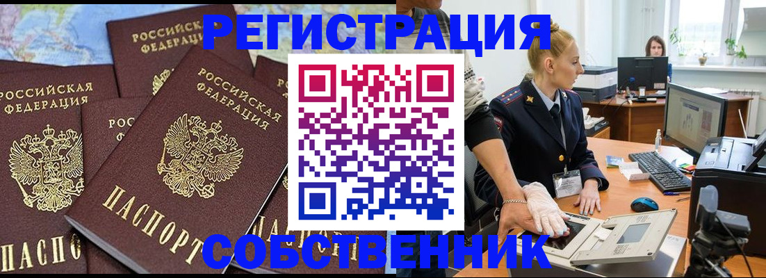 временная регистрация гарантия в Ялуторовске