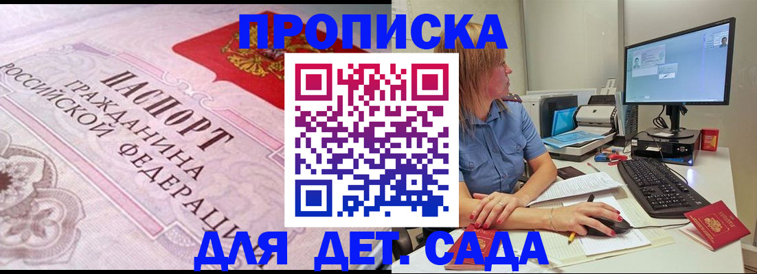 временная регистрация для всех в Ялуторовске