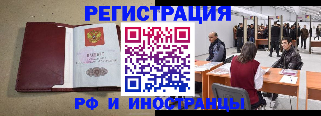 временная регистрация купить в Ялуторовске